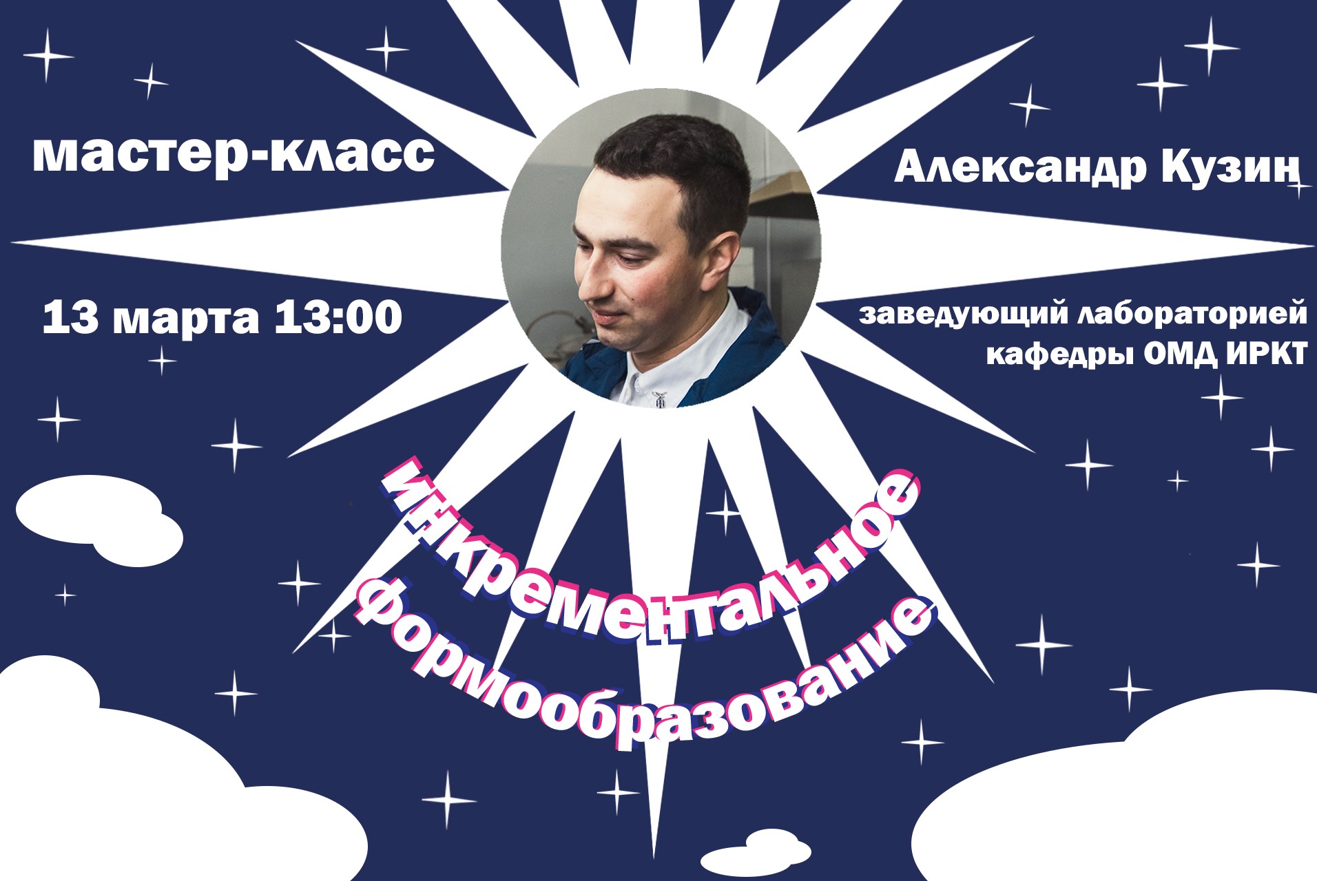 🚀МАСТЕР КЛАСС🚀 