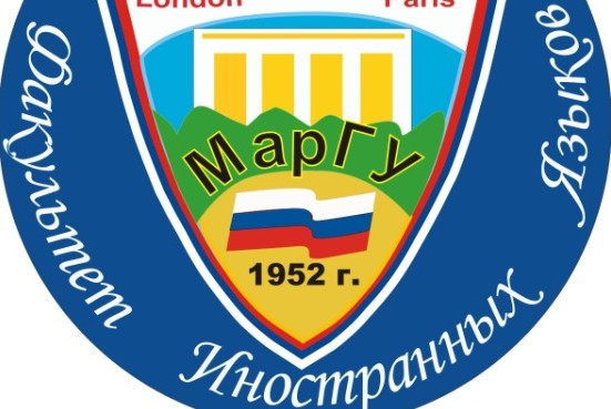 XIII Всероссийская (с международным участием) научно-практической конференции «Языки, культуры, этносы»