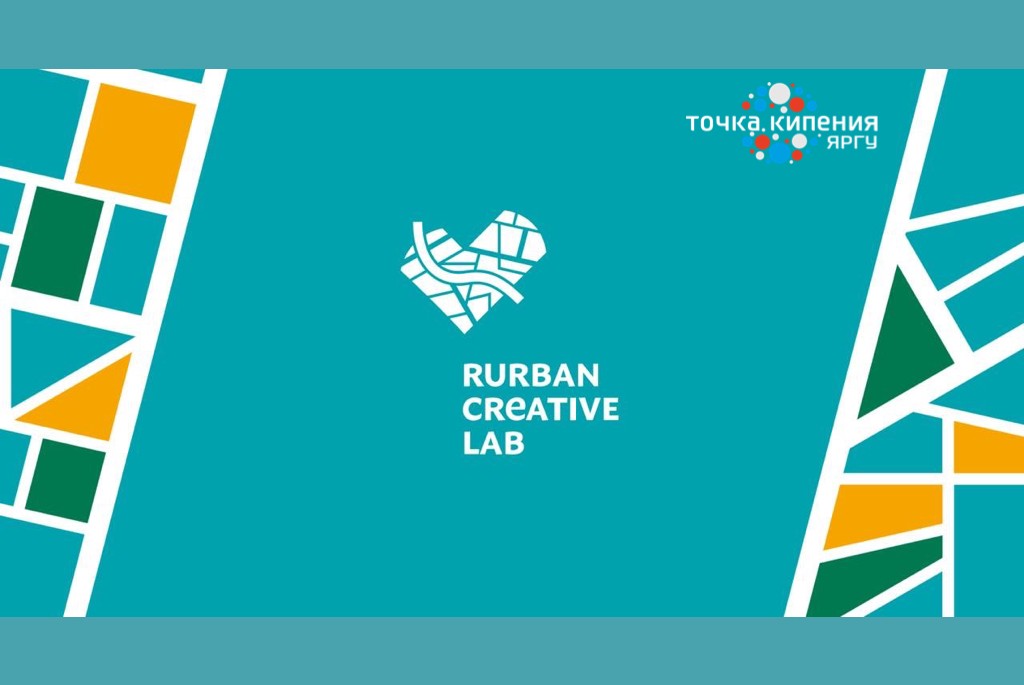 Стратегическая сессия в рамках программы Rurban Creative Lab