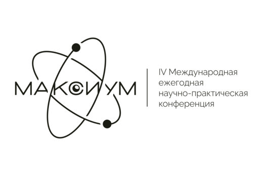 Работа технических секций научно-практической конференции...
