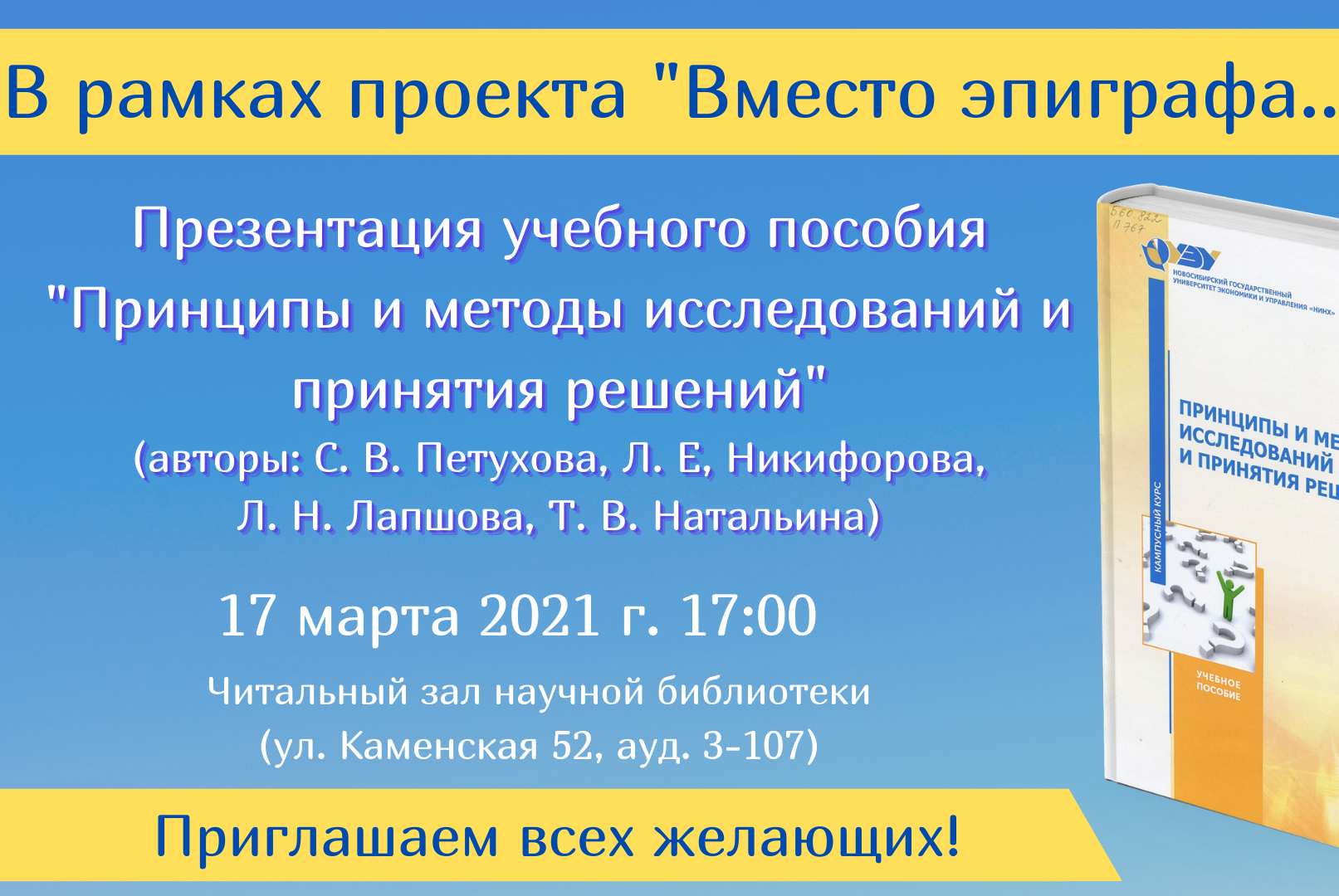 "Вместо эпиграфа..." (id:191455)