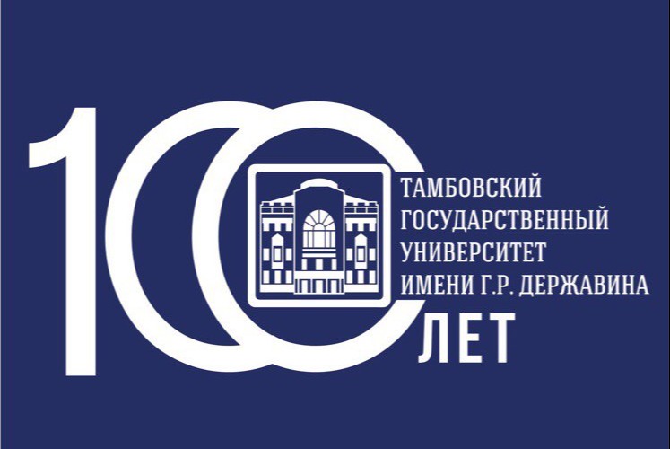 Подписание соглашения о сотрудничестве между ФГБОУ ВО "ТГУ имени Г.Р. Державина, Управлением сельского хозяйства по и Ассоциацией крестьяно-фермерских хозяйств по Тамбовской области"