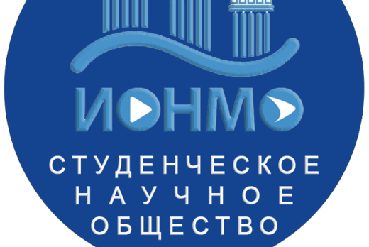 Встреча Дискуссионного клуба от СНО ИОНМО СевГУ