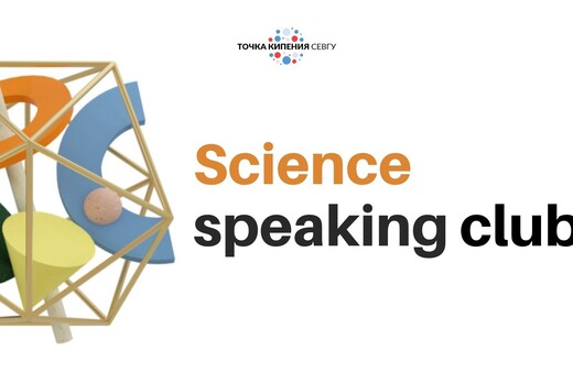 Science speaking club