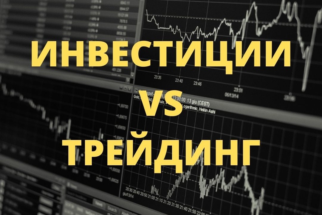 Клуб "Начинающий инвестор". 2 встреча "ИНВЕСТИЦИИ И ТРЕЙДИНГ"