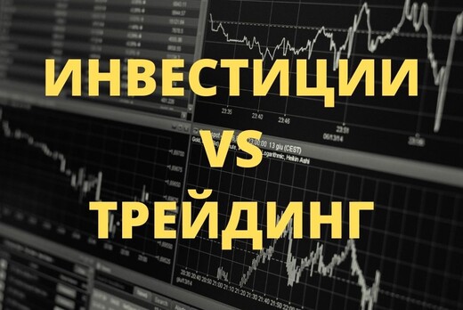 Клуб "Начинающий инвестор". 2 встреча "ИНВЕСТИЦИИ И ТРЕЙД...