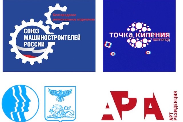 Открытое совещание БРО Союзмаш и открытие фото выставки в стиле «Индустриальный АРТ» #сеть