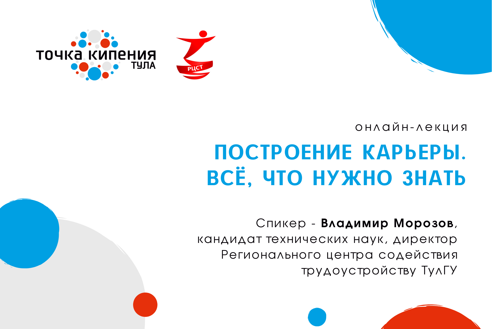 Построение карьеры. Всё, что нужно знать