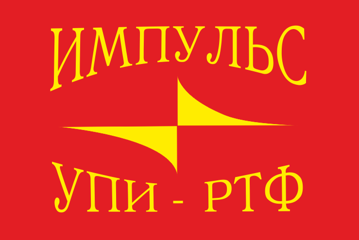 Собрание Студенческого строительного отряда Импульс