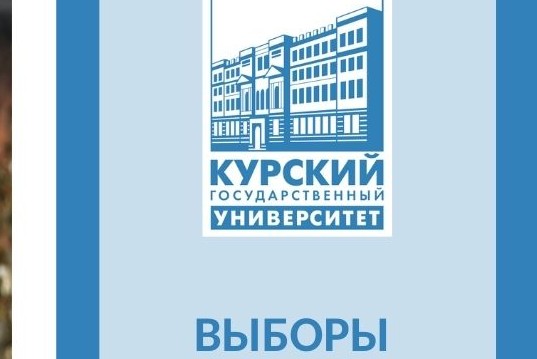 Встреча Кабанко В.М. с представителями трудовых коллективов и студентами КГУ