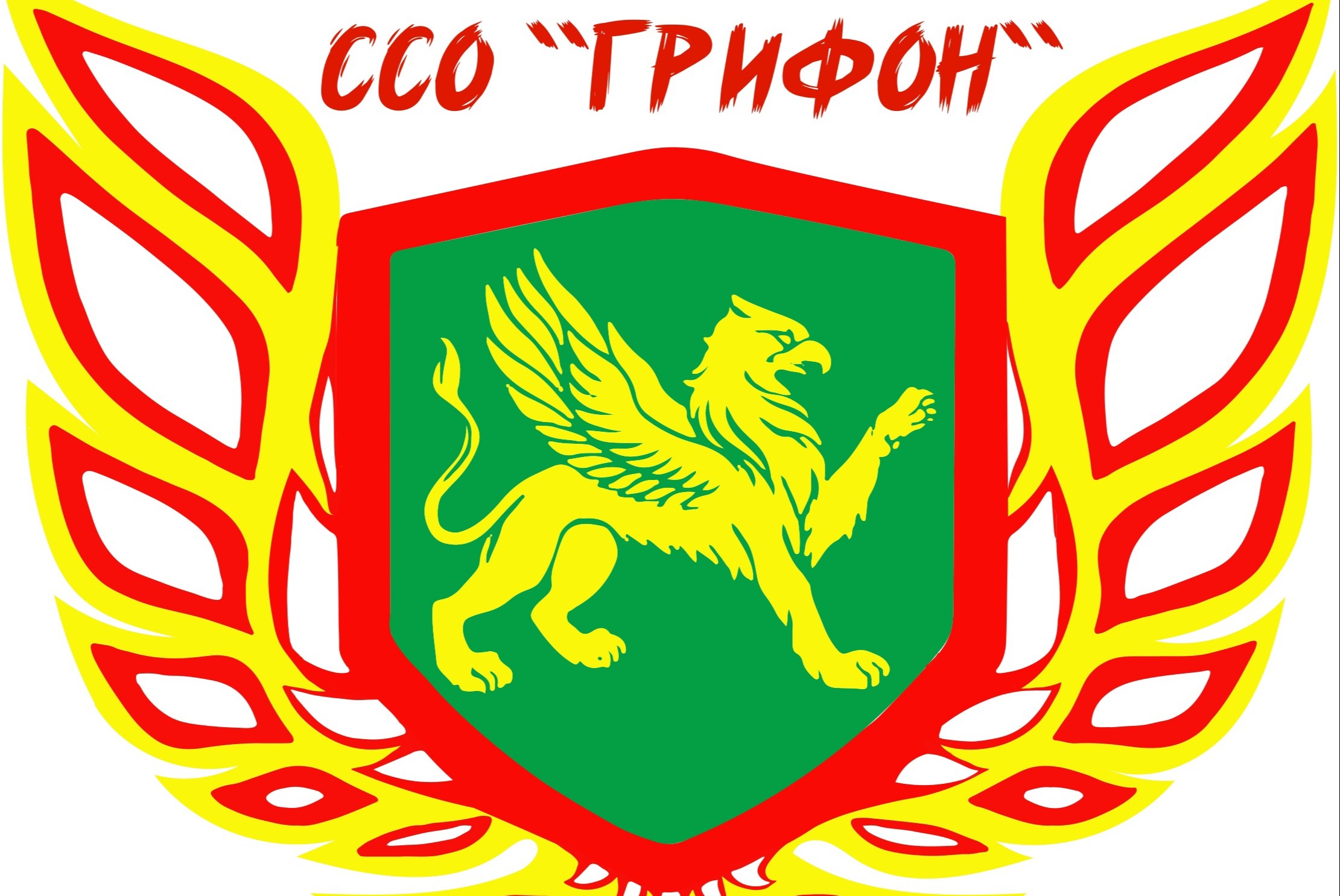 Образовательный интенсив для кандидатов студенческого строительного отряда «Грифон»