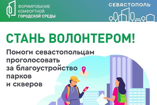 Собрание модераторов Всероссийского проекта волонтёров бл...