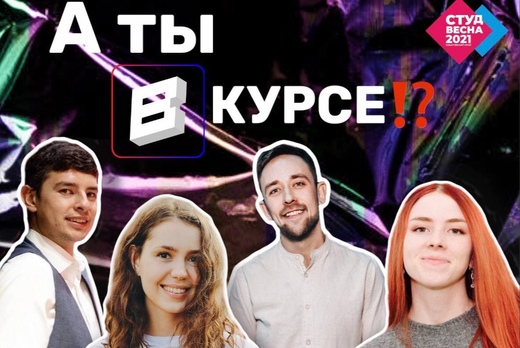 История создания журнала "В курсе": реклама, SMM, гранты...