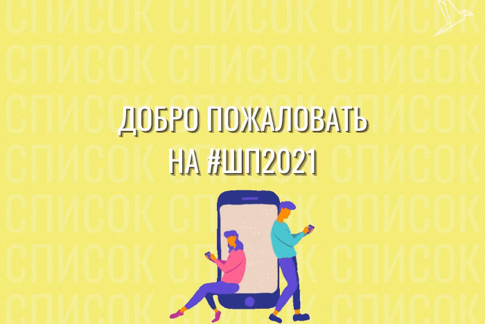 Образовательное мероприятие "Школа председателя"