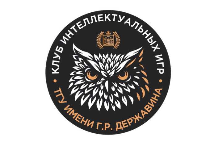 ТРЕНИРОВОЧНАЯ игра по спортивной версии «Что? Где? Когда?» в рамках подготовки к Кубку ректора – 2021🦉