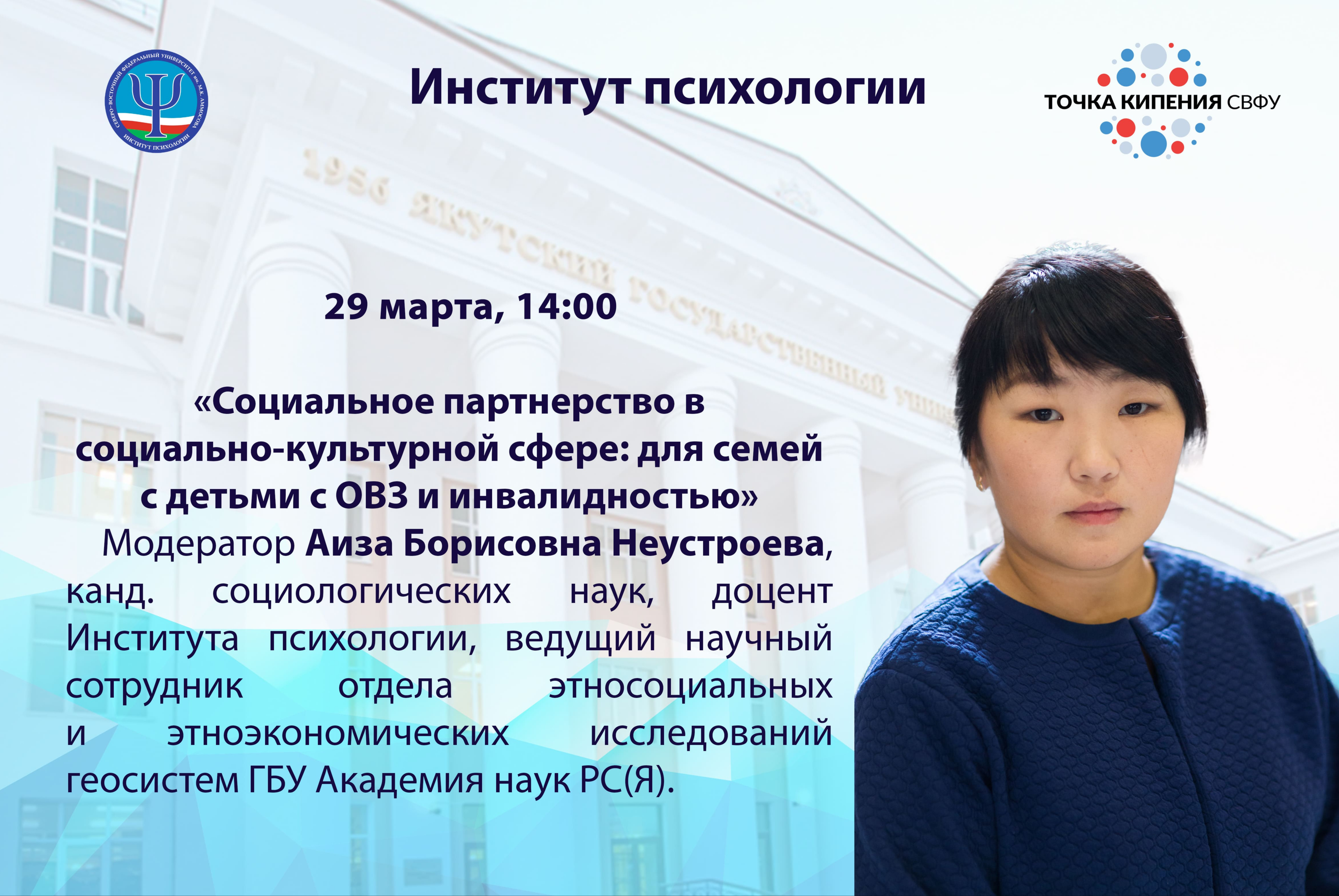 Социальное партнерство в социально-культурной сфере: для семей с детьми с ОВЗ и инвалидностью