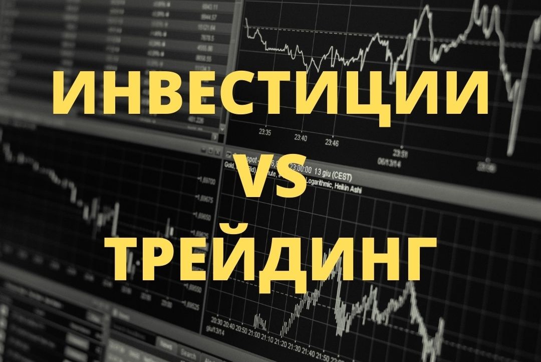 Клуб «Начинающий инвестор». 3 встреча «Инвестиции и трейдинг»