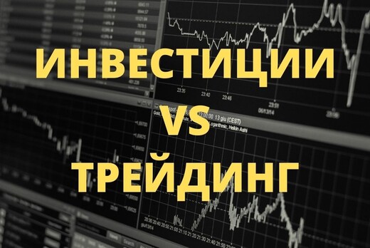 Клуб «Начинающий инвестор». 3 встреча «Инвестиции и трейд...