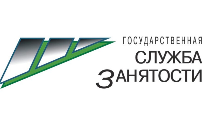 Круглый стол ЦЗН ЗАТО г. Железногорск