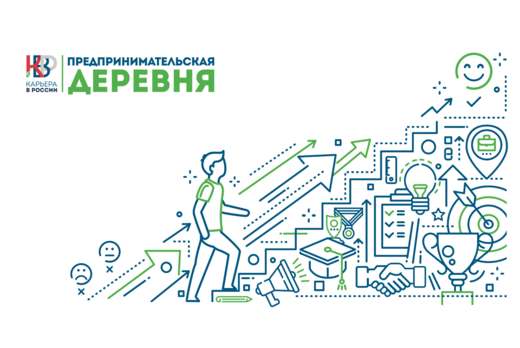 Всероссийская презентация конференции «Предпринимательска...