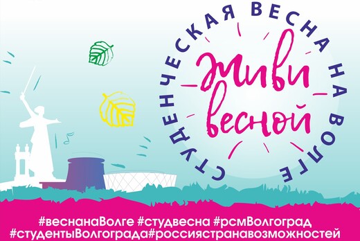 Организационный сбор участников в направлении журналистик...