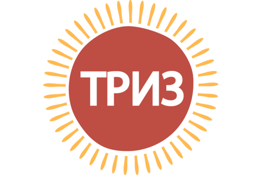 Всероссийская олимпиада по ТРИЗ