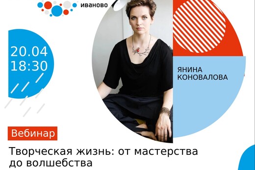 Творческая жизнь: от мастерства до волшебства