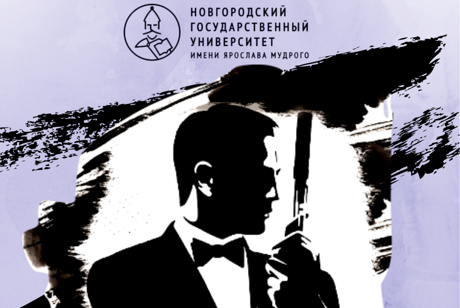 Тимбилдинг участников конкурса "Мистер НовГУ 2021"