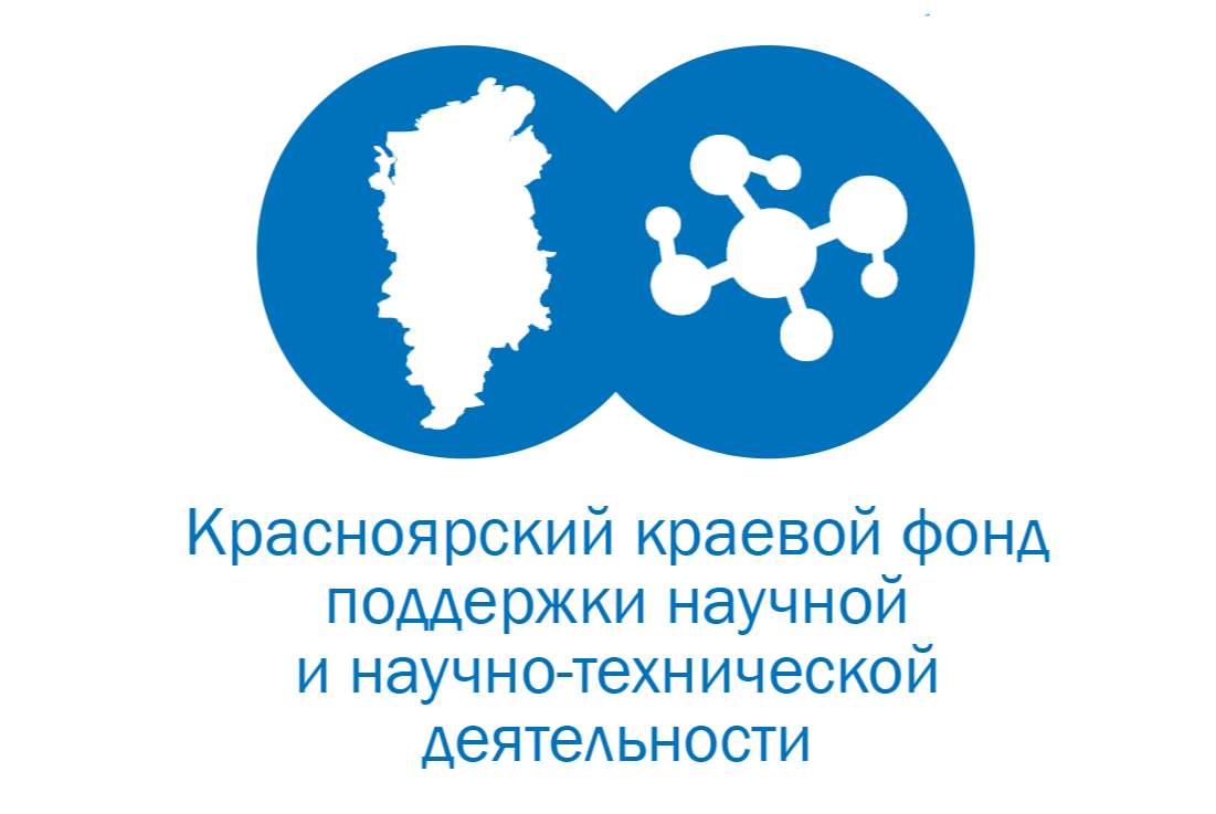 Заседание Экспертной комиссии молодых учёных и специалистов Красноярского  краевого фонда науки