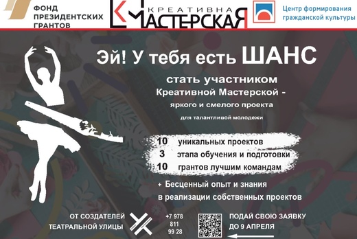 Креативная мастерская