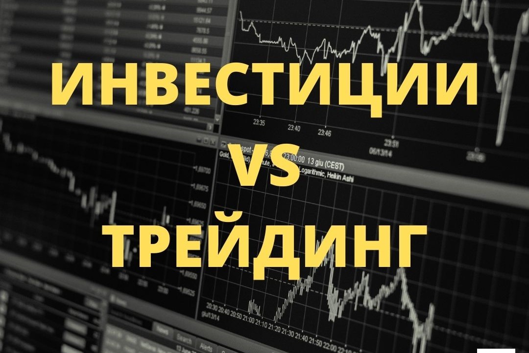  «Клуб «Начинающий инвестор». 4 встреча «Инвестиции и трейдинг»