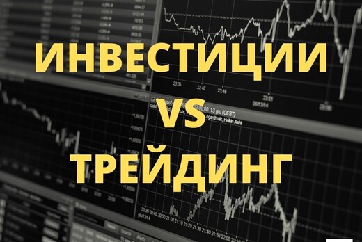 «Клуб «Начинающий инвестор». 4 встреча «Инвестиции и тре...