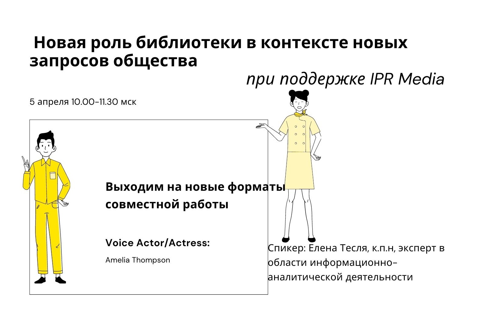   Новая роль библиотеки в контексте новых запросов общества