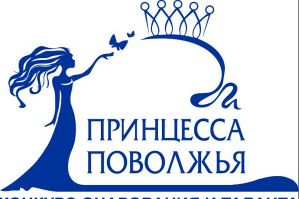 Организационная встреча с претендентками на участие в проекте "Принцесса Поволжья"