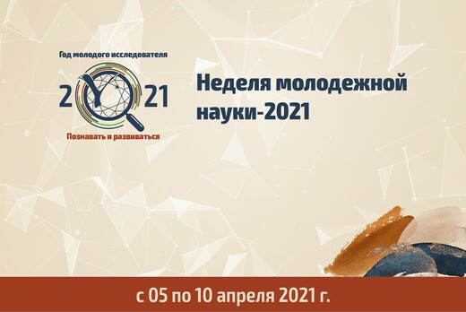Встреча Первичной профсоюзной организации ППС и молодых и...