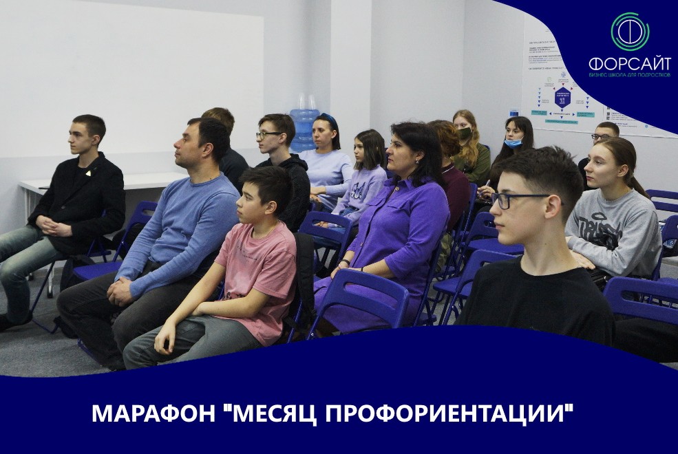 Марафон "Профессия: взгляд изнутри"