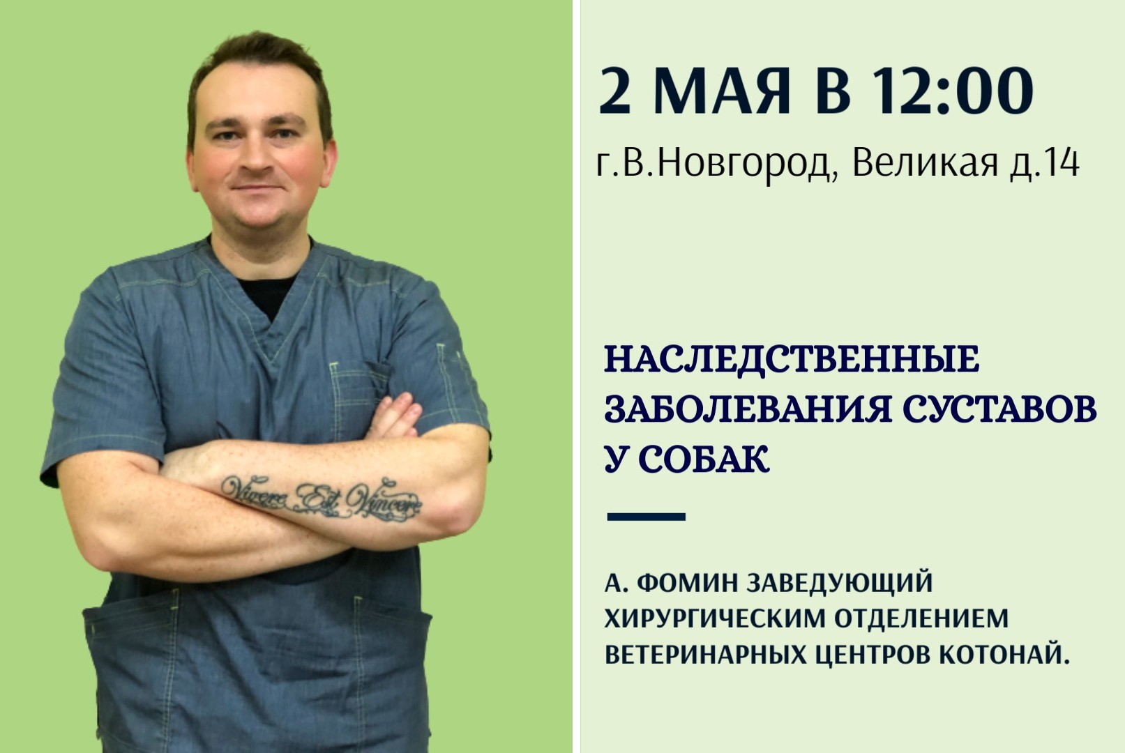 Наследственные заболевания суставов у собак.