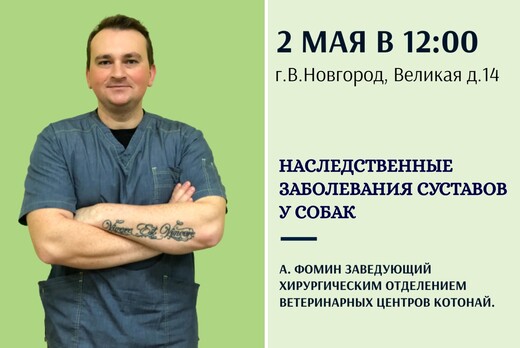 Наследственные заболевания суставов у собак.