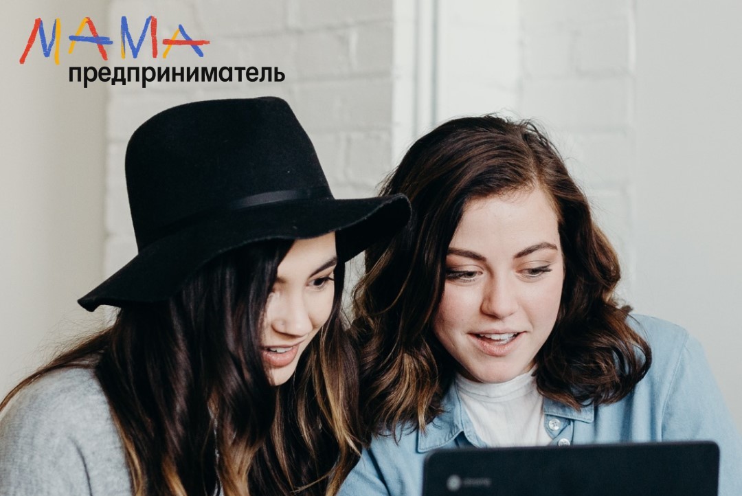 Финал федерального образовательного проекта "Мама-предприниматель", формат "Социальный"