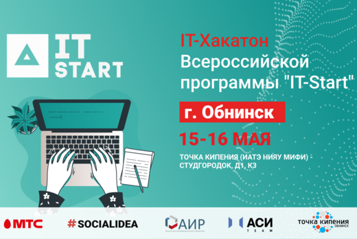 IT-Хакатон Всероссийской программы "IT-Start"