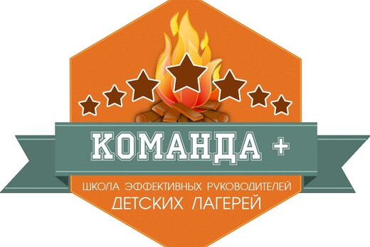 Команда +