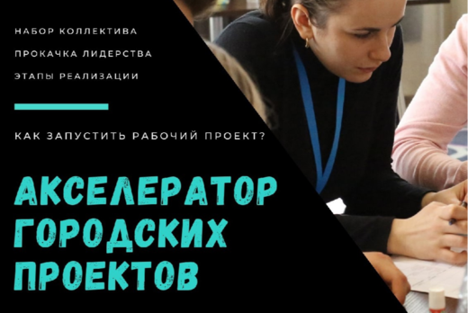 Проектная встреча по развитию экологических инициатив