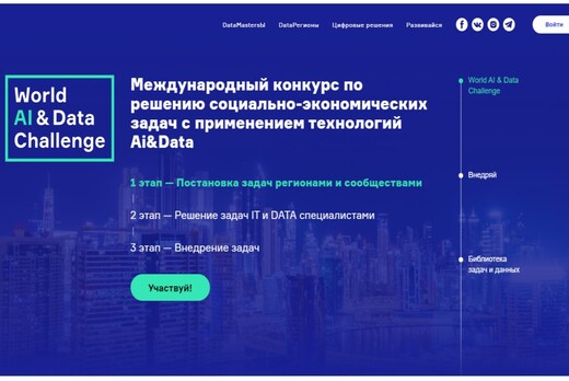Мозговой штурм "Задач для конкурса по решению социально-э...