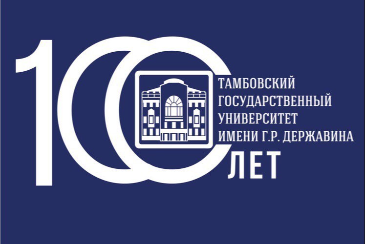 "Спутниковый анализ данных как основа проектной деятельности школьников и студентов. Опыт тамбовской области."