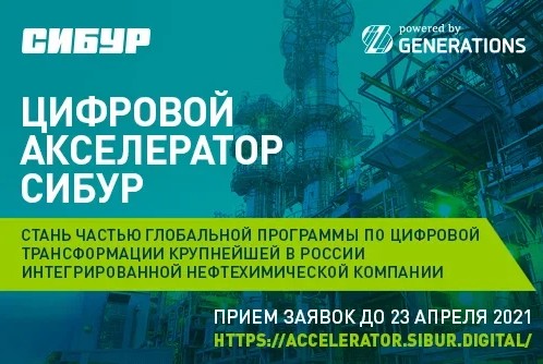 Вебинар в рамках Цифрового акселератора СИБУР по направлениям "Выявление потенциала сотрудников" и "Онлайн ассессменты"