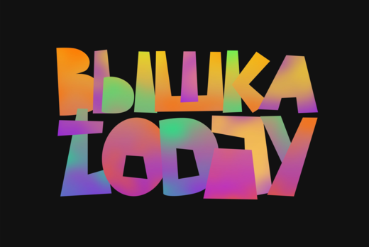 Интерактивный мастер-класс