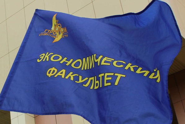 День Экономического Факультета в Точке Кипения ЛГТУ