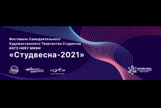 Фестиваль самодеятельного художественного творчества студ...