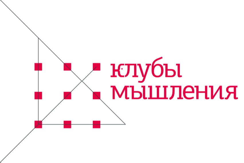 Клубы Мышления. Что такое предпринимательское мышление?