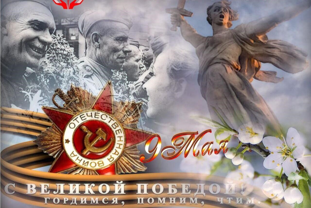 УРОК МУЖЕСТВА